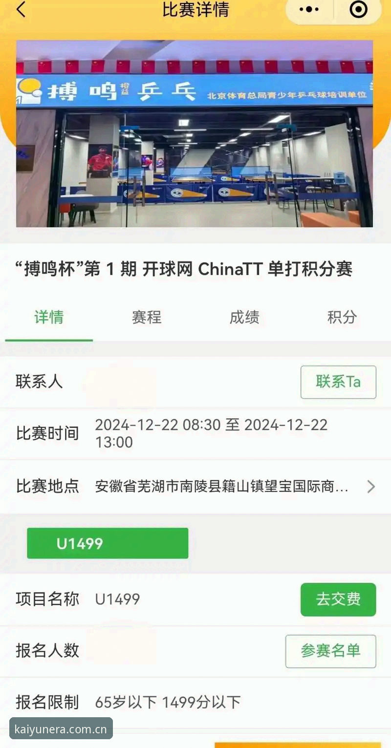 开云体育2.0深度评测：赛事数据服务是否值得切换？