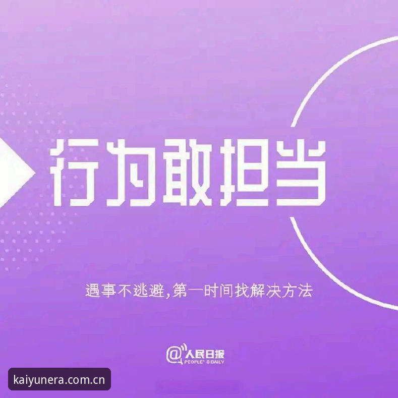 老用户拆解开云体育实战经验：可靠与否的五个判断节点