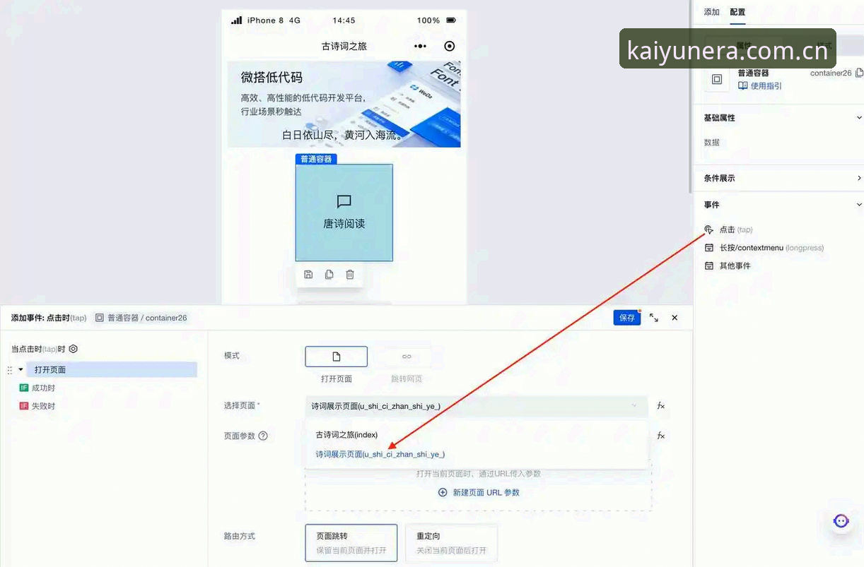 一位圈内用户的开云APP安卓版实战体验：从安装到日活的全流程拆解