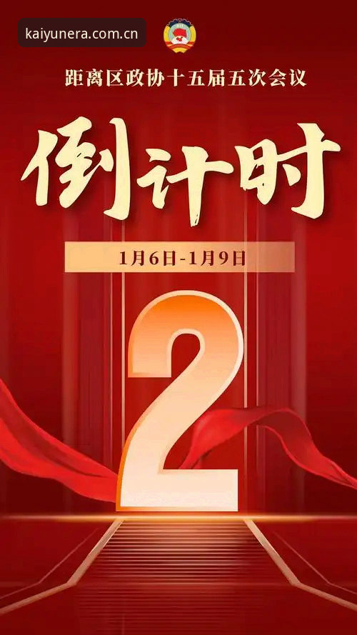 开云体育2.0启用倒计时：开云APP怎么用教程最新动态，张伟实测后再不头疼