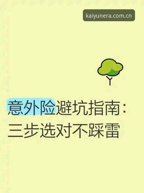 开云最新版本避坑指南：三步判断2.0更新到底值不值得升